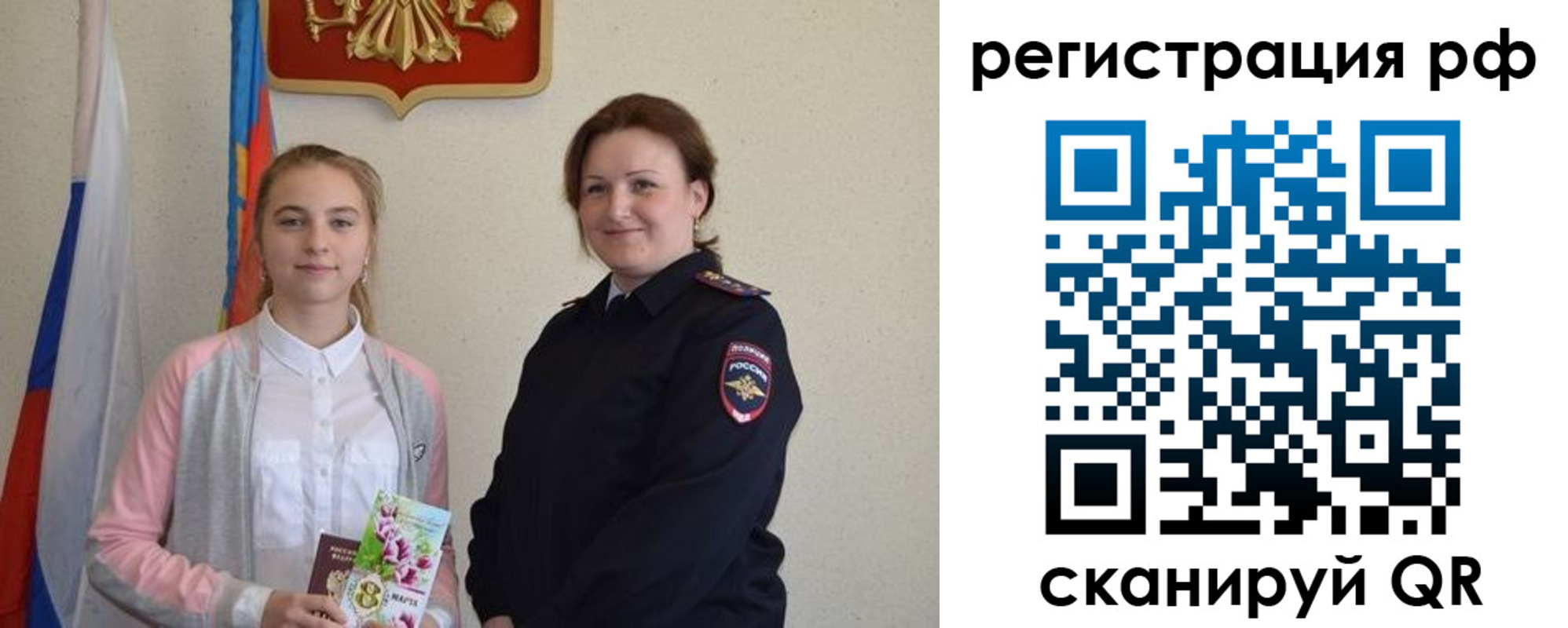 временная прописка в Заволжске