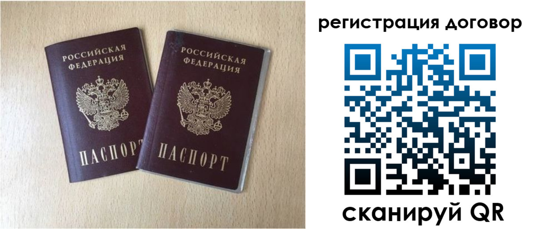 временная регистрация 2025 в Заволжске