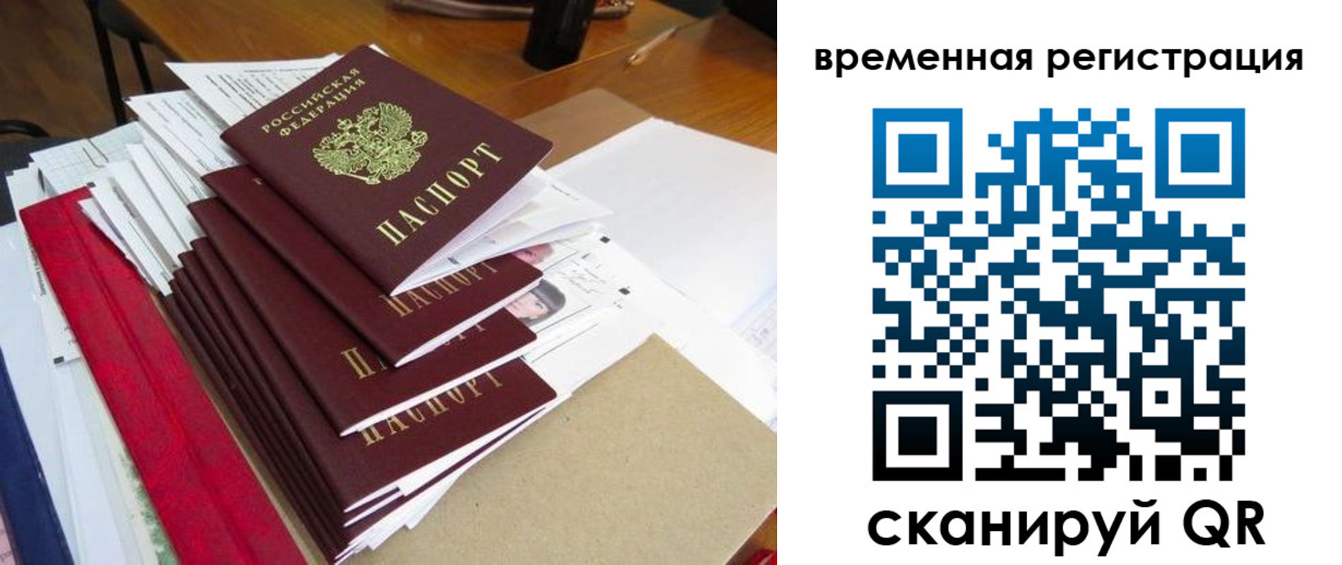 регистрация для школы в Заволжске