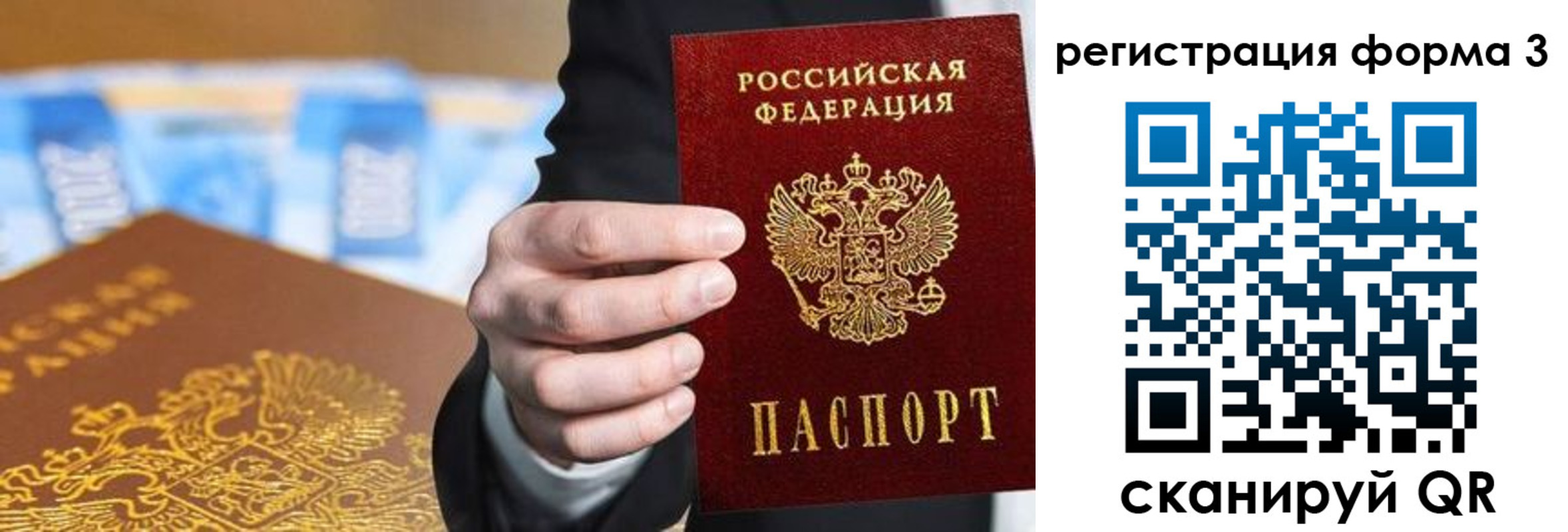 прописка законно в Заволжске
