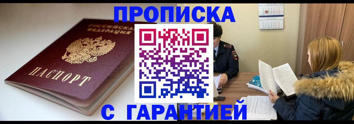 временная регистрация для всех в Заволжске