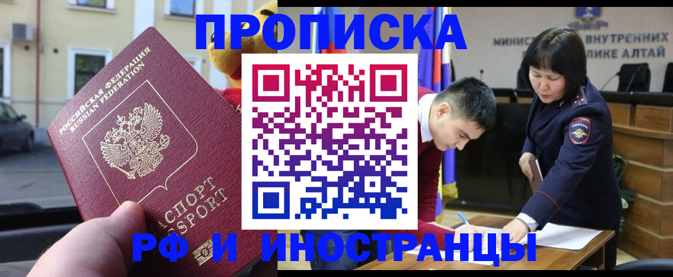прописка для школы в Заволжске