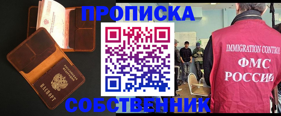 регистрация в Заволжске