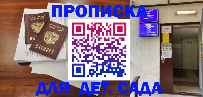 временная регистрация законно в Заволжске