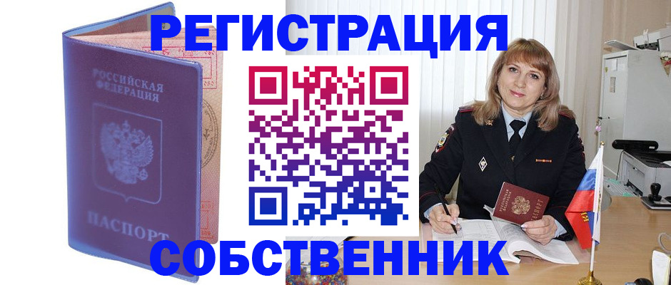 временная регистрация адрес в Заволжске