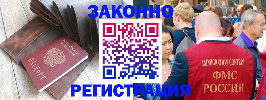 временная регистрация в квартире в Заволжске