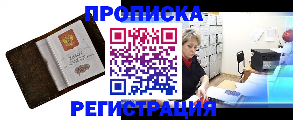 временная регистрация адрес в Заволжске