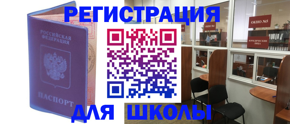 временная регистрация 2025 в Заволжске