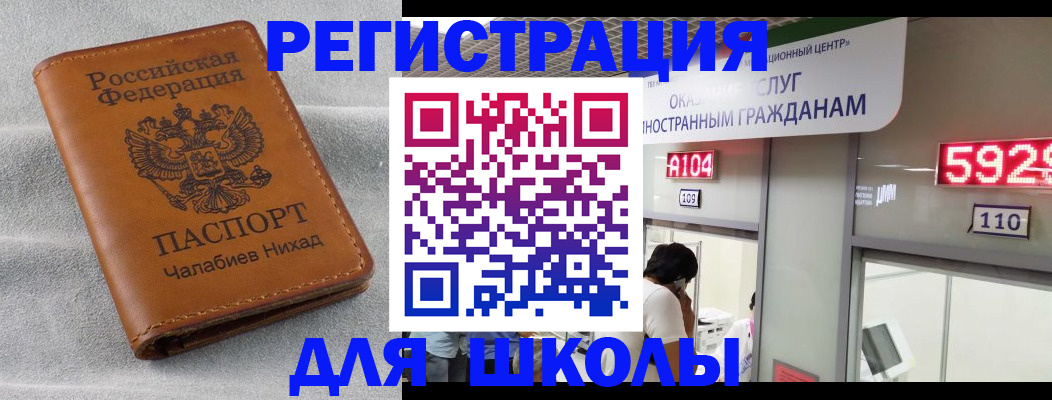 регистрация в Заволжске
